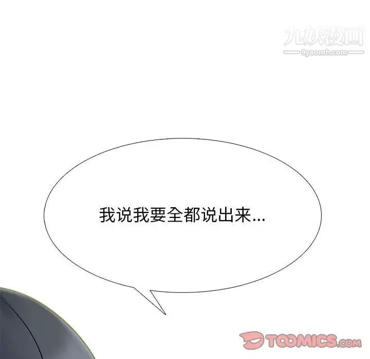 心機女教授第95話
