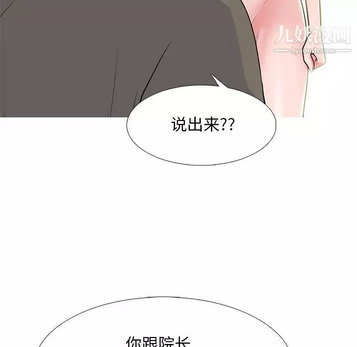 心機女教授第95話