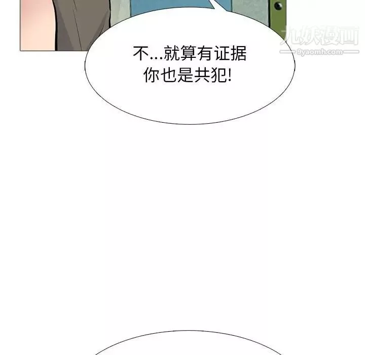 心機女教授第95話