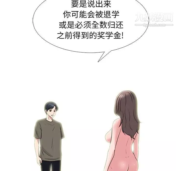 心機女教授第95話