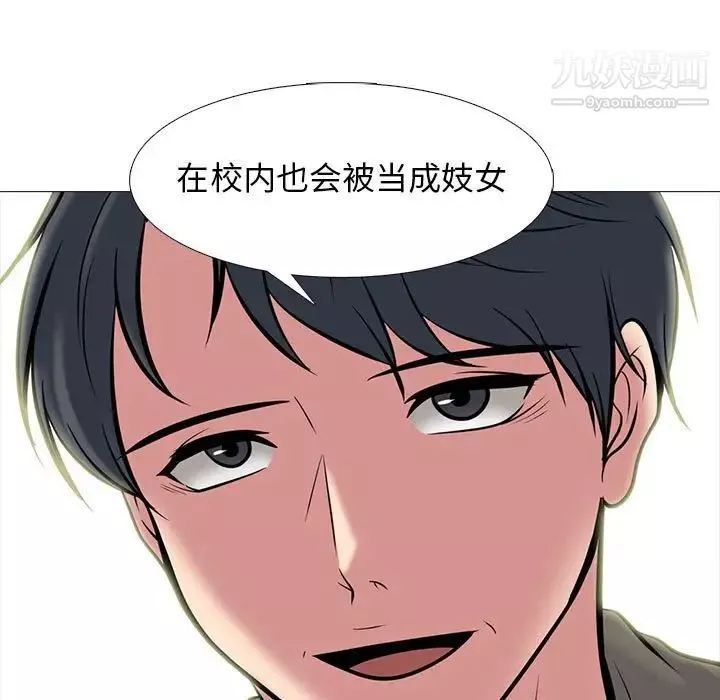 心机女教授-第95话 - 图片 107