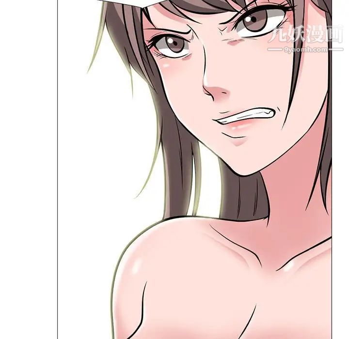 心机女教授第95话