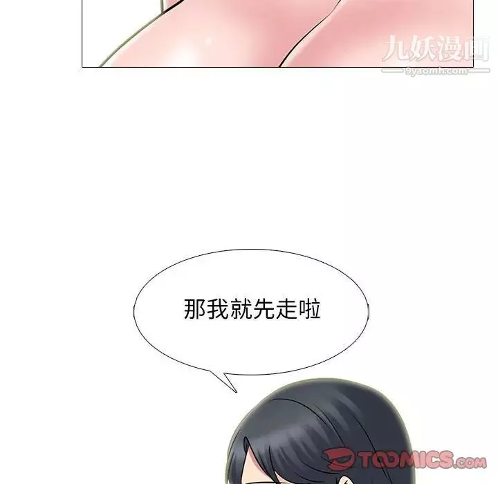 心機女教授第95話