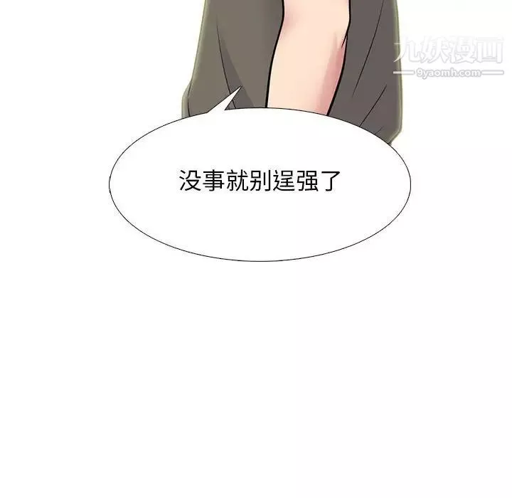 心机女教授-第95话 - 图片 112