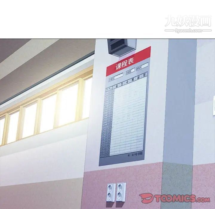 心机女教授第95话