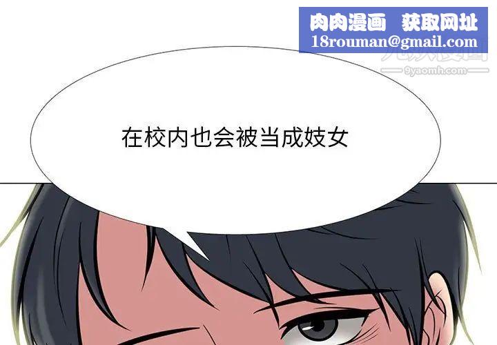 心机女教授第96话