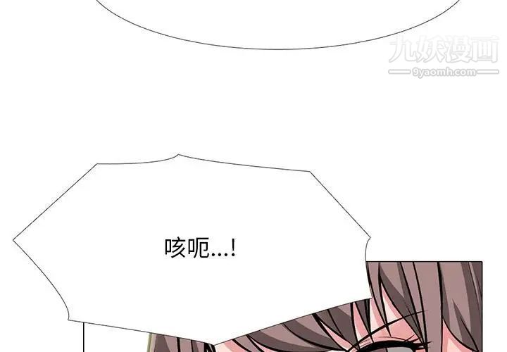 心機女教授第96話