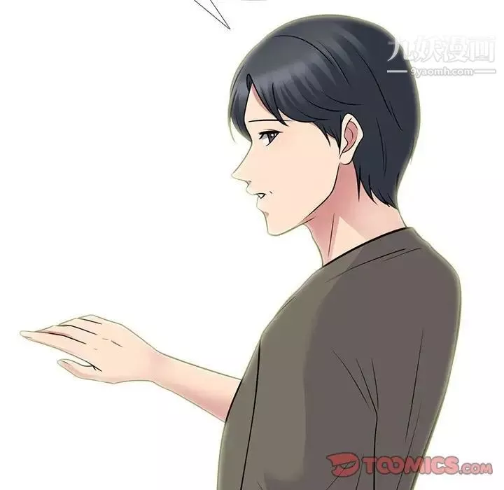 心機女教授第96話