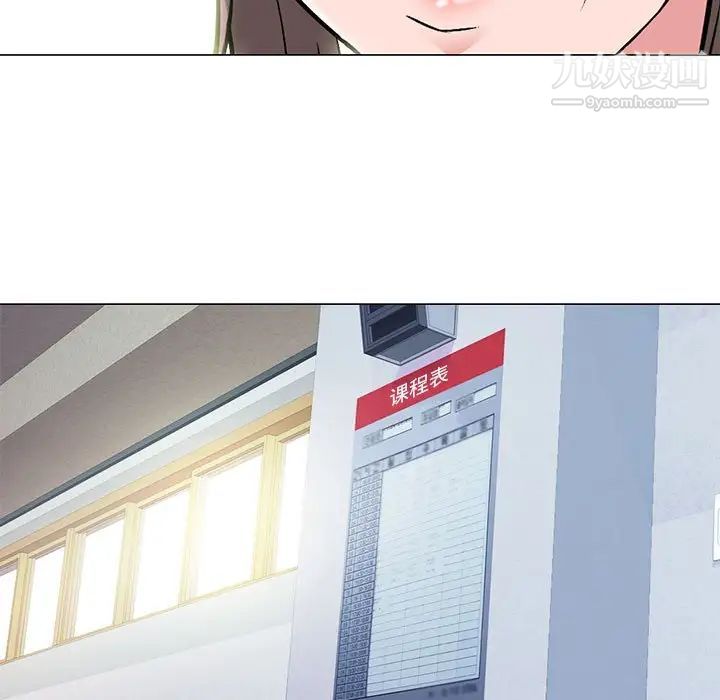 心机女教授第96话