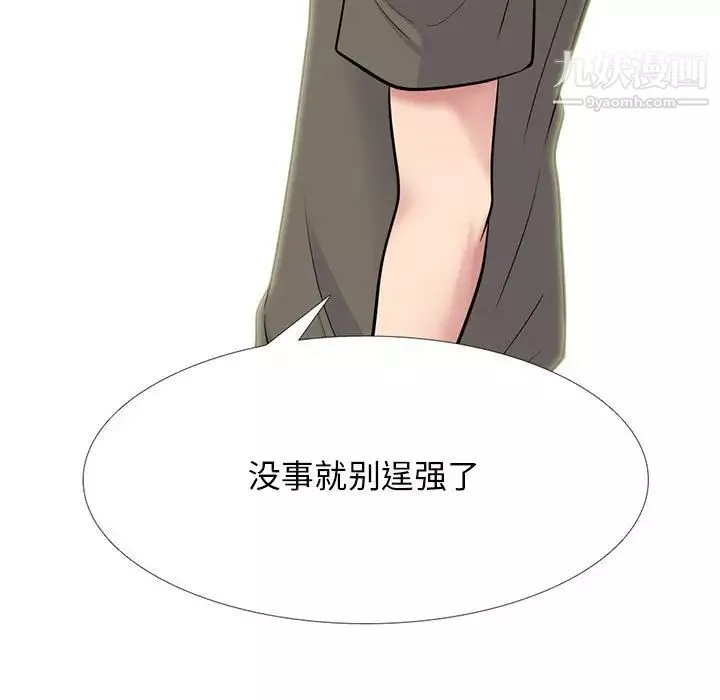 心机女教授-第96话 - 图片 7