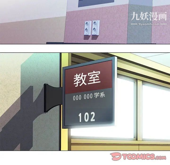 心機女教授第96話