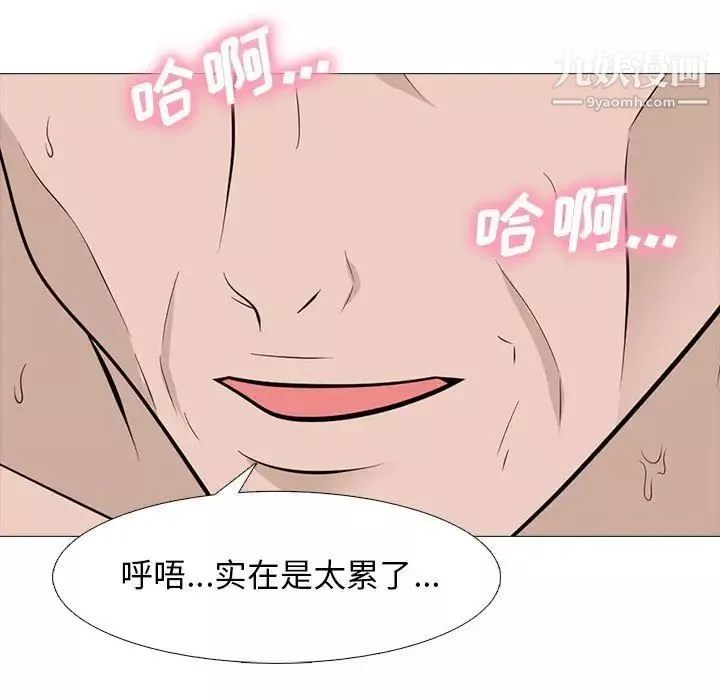 心機女教授第96話
