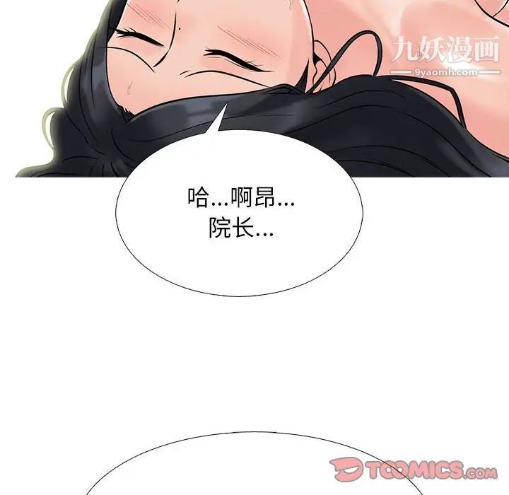 心機女教授第96話