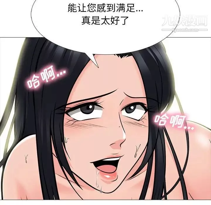 心机女教授-第96话 - 图片 19