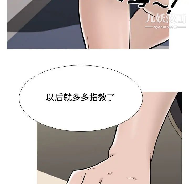 心机女教授第96话