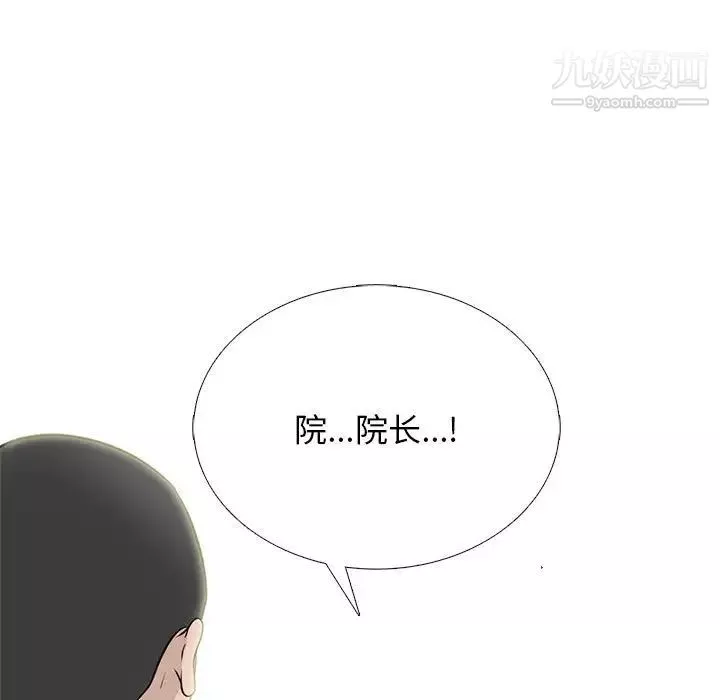 心機女教授第96話