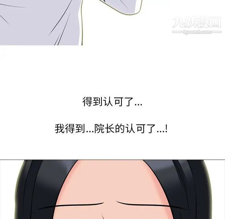 心机女教授第96话