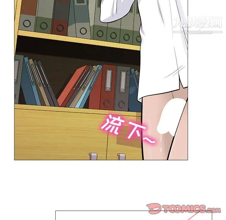 心机女教授第96话