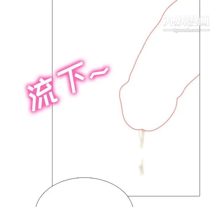 心机女教授第96话