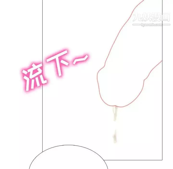 心机女教授-第96话 - 图片 35
