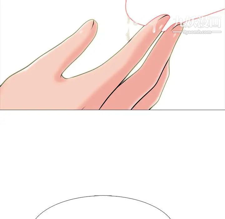 心机女教授第96话