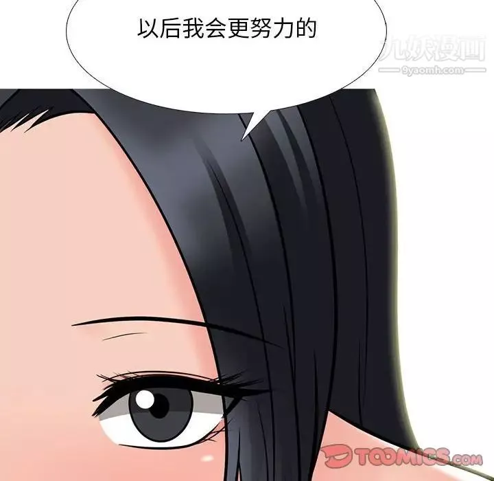 心机女教授-第96话 - 图片 38