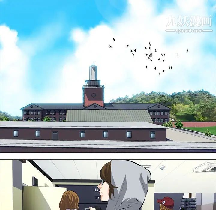 心机女教授第96话