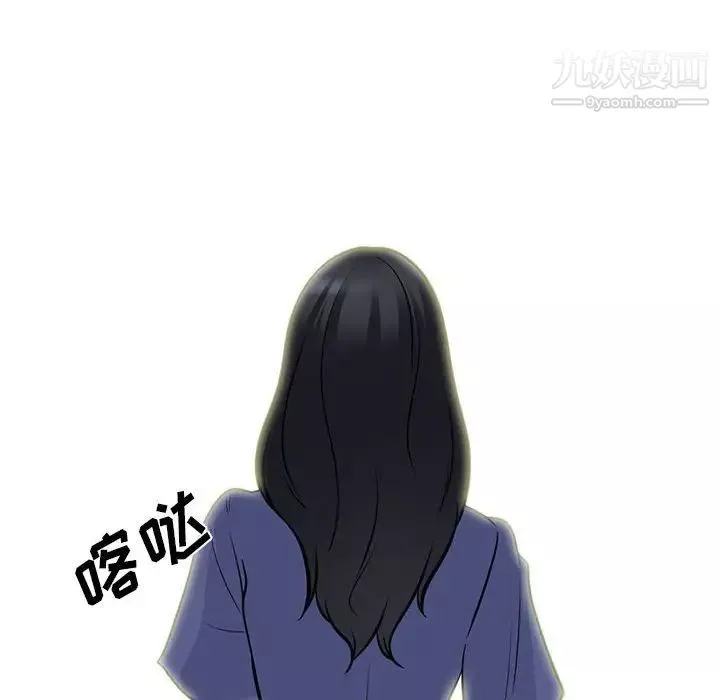 心機女教授第96話