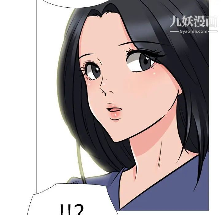 心機女教授第96話