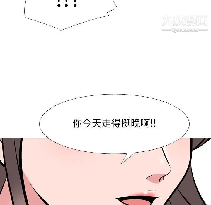 心机女教授第96话