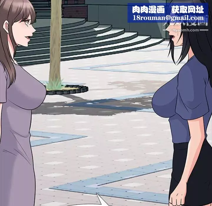 心機女教授第96話