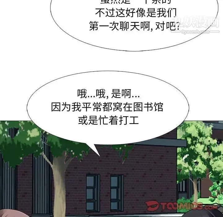 心機女教授第96話