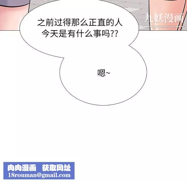 心机女教授-第96话 - 图片 60