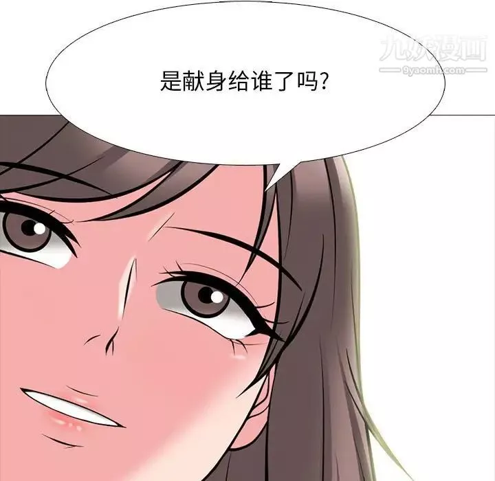 心機女教授第96話