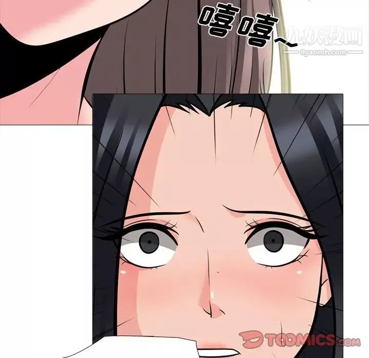 心機女教授第96話