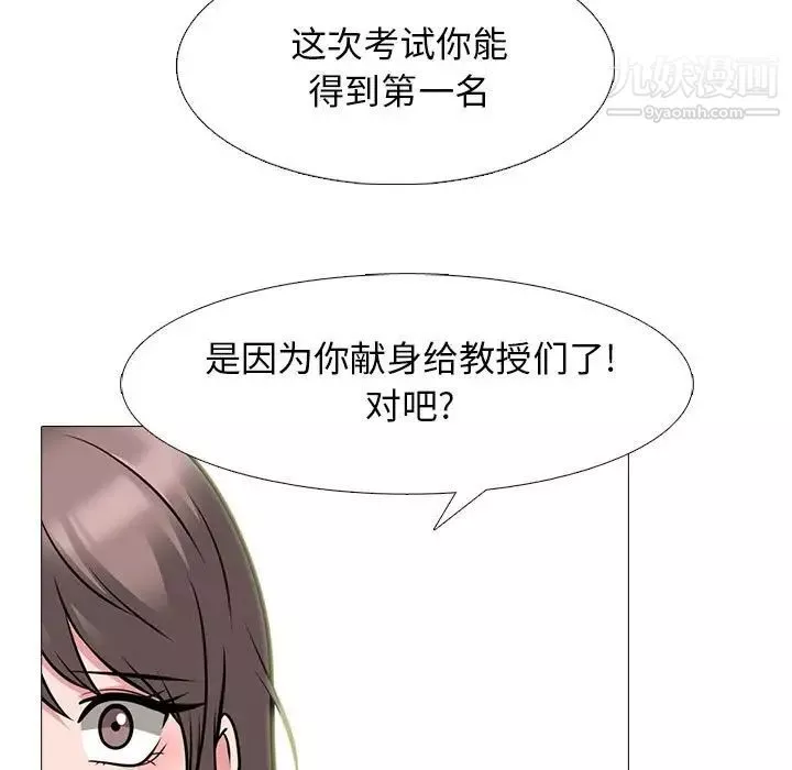 心机女教授-第96话 - 图片 65