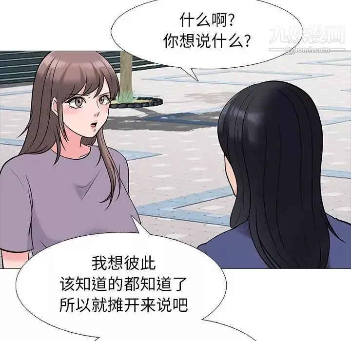 心機女教授第96話