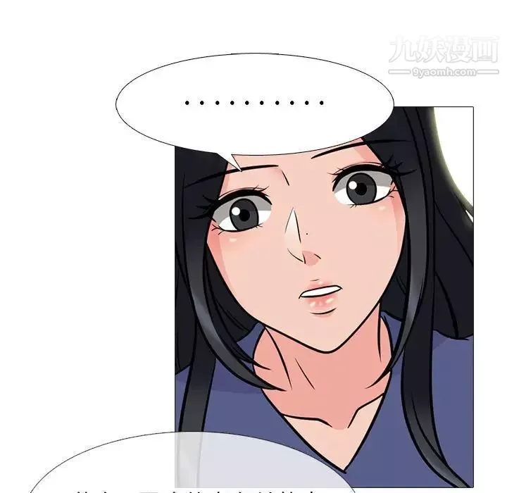 心机女教授-第96话 - 图片 67