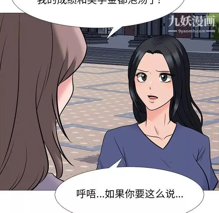 心机女教授-第96话 - 图片 69