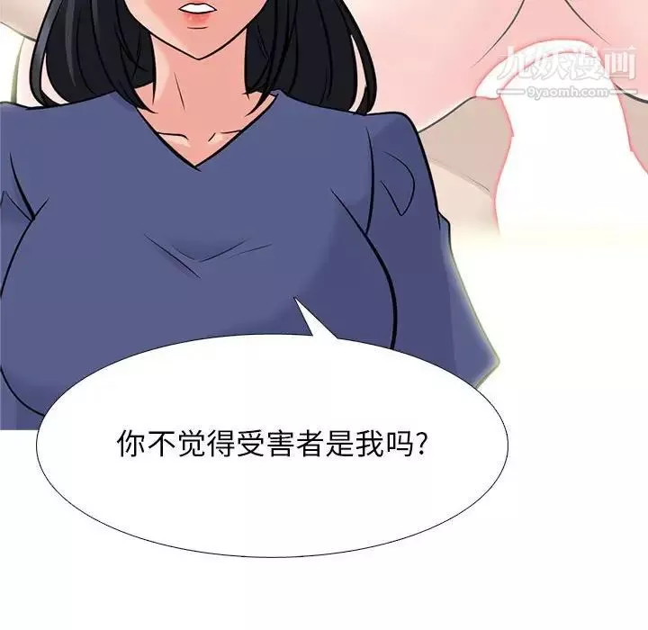 心機女教授第96話