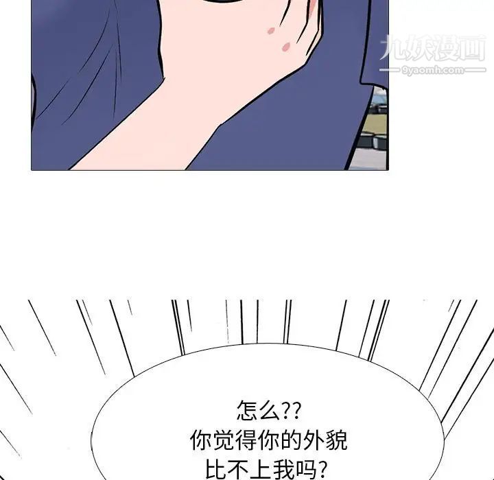 心机女教授第96话