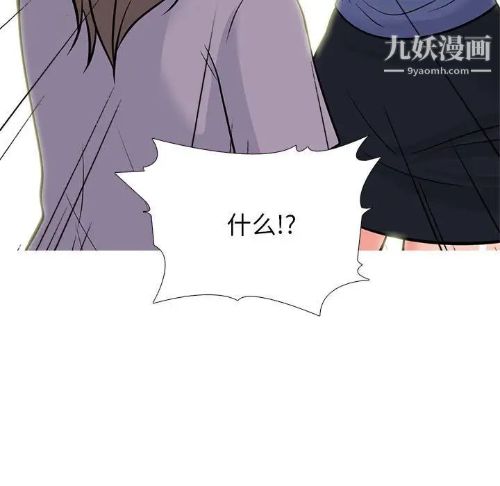 心机女教授第96话