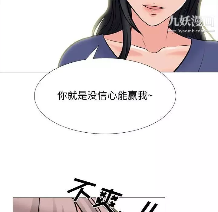 心机女教授-第96话 - 图片 81