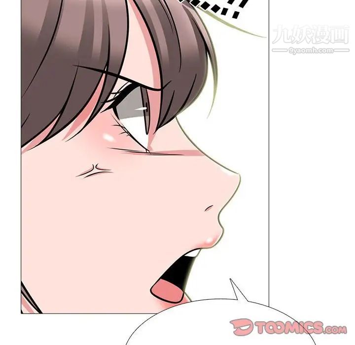 心机女教授第96话