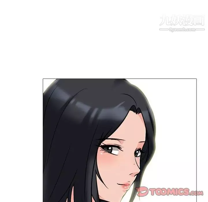 心機女教授第96話