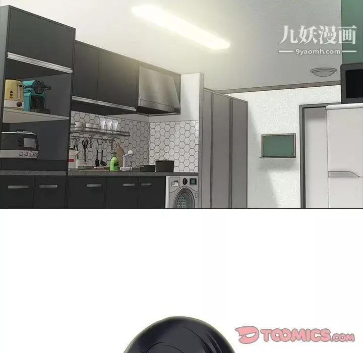 心機女教授第96話
