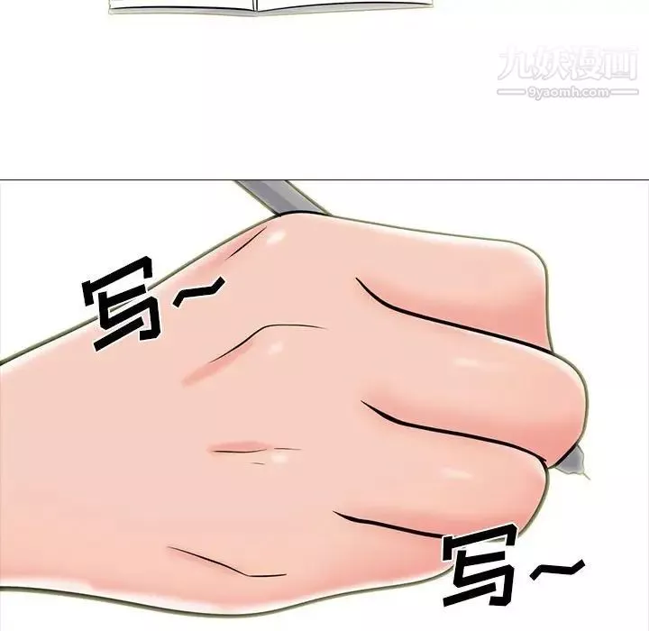 心機女教授第96話