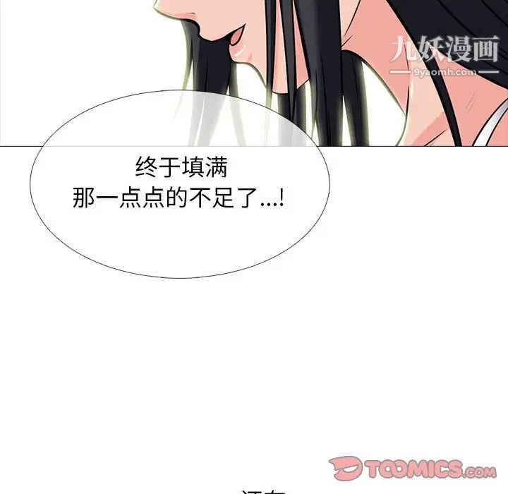 心机女教授第96话