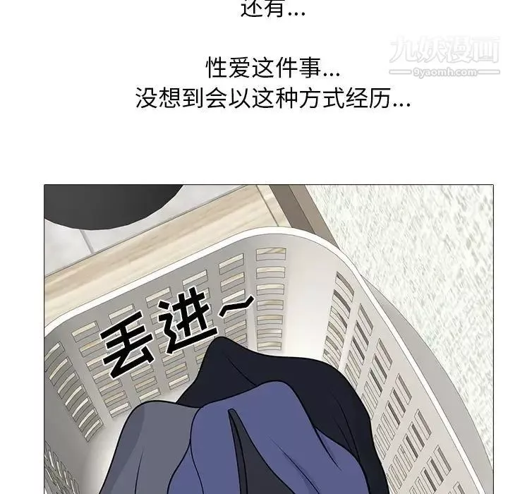 心機女教授第96話