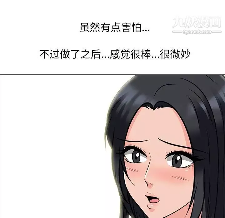 心机女教授-第96话 - 图片 97